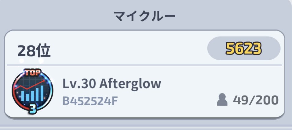 ⸝A⸜Afterglow tweet media
