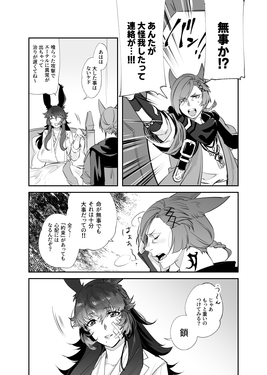 星願おつかれさまでした!
昨日配布の無配ペーパーこちらでした

ラハ光♀でジュンブラっぽく 