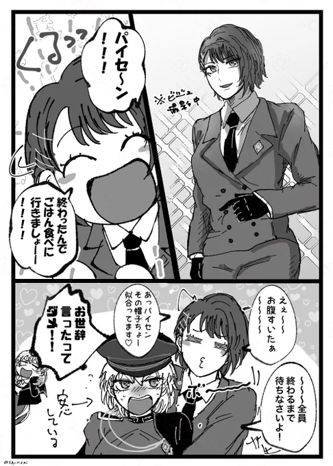 後輩ギャップ 