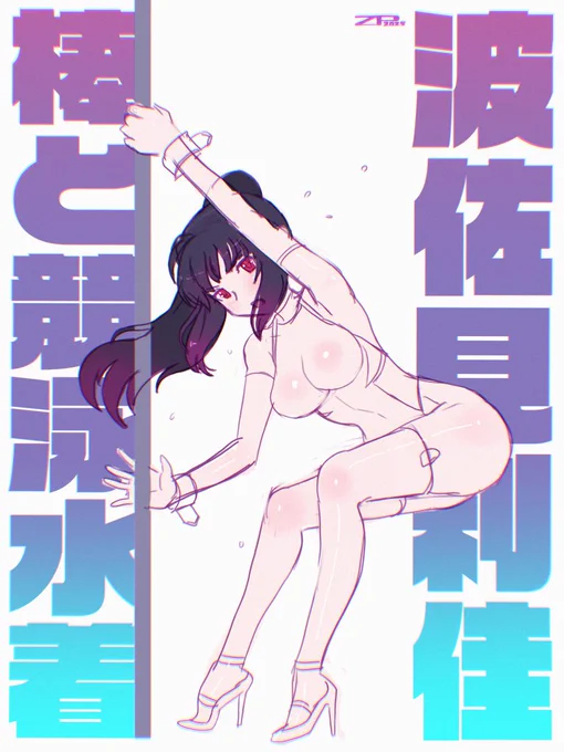 ポールダンスアクトレス