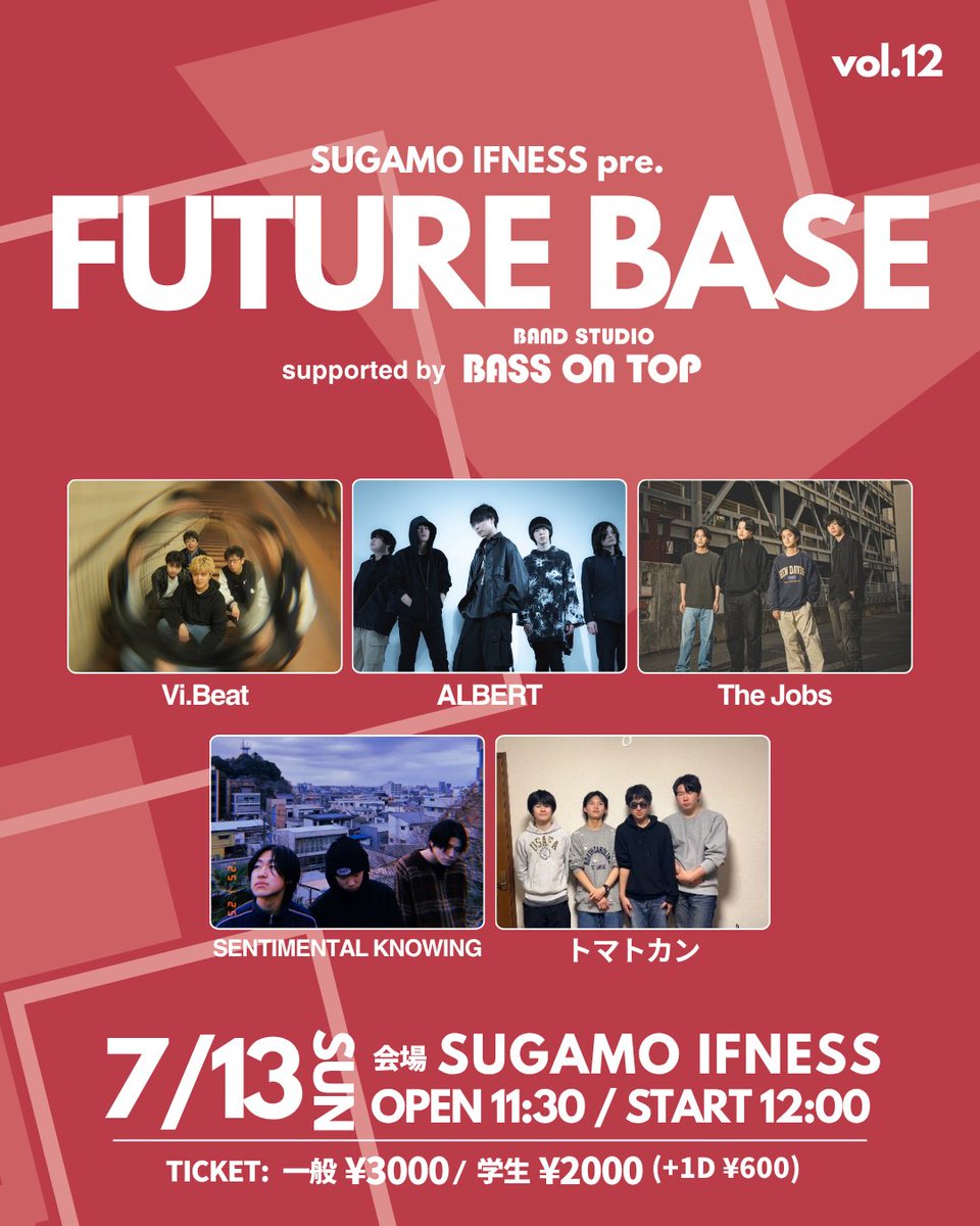 ＼＼ イ ベ ン ト 情 報 解 禁 ／／

『FUTURE BASE vol.12 Supported by BASS ON TOP』
2025年7月13日(日)
会場：巣鴨IFNESS

OPEN 11:30 / START 12:00

＜出演＞
Vi.Beat
ALBERT
The Jobs
SENTIMENTAL KNOWING
トマトカン

チケット：
一般 ¥3,000 / 学割 ¥2,000 (+1Drink ¥600)

▼チケットサイト
