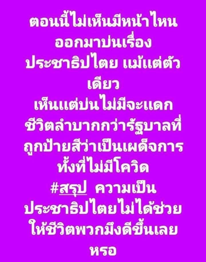Army904Thailand's tweet photo. @ThaiPBSNews https://t.co/N1zitQLkdn