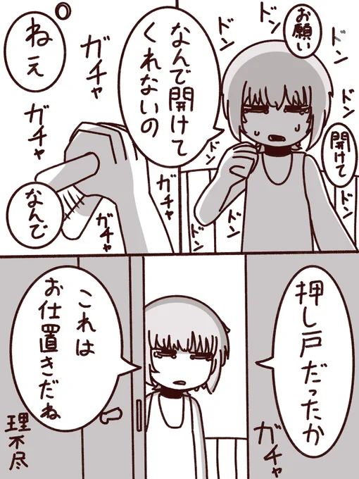 理不尽ヤンデレ 