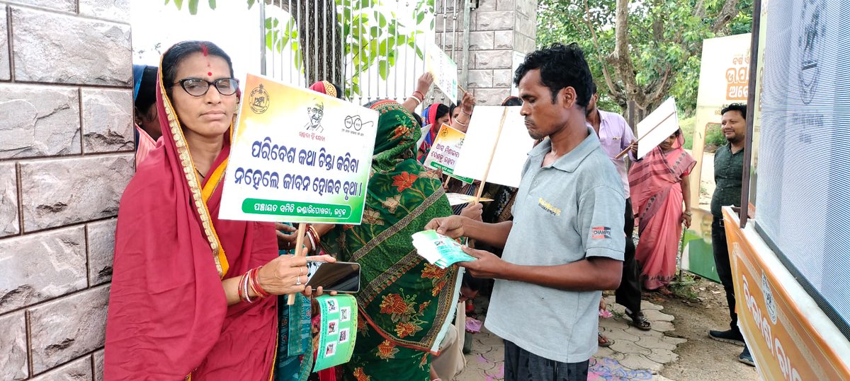 #ବର୍ଷଏକଉପଲବ୍ଧିଅନେକ
#ପଞ୍ଚମଦିବସ 
#ମାଳଦା #ନପଙ୍ଗ #ଗ୍ରାମପଞ୍ଚାୟତ 
#ବିକାଶବାହାନ 
#ସ୍ୱଚ୍ଛତାସଚେତନତା