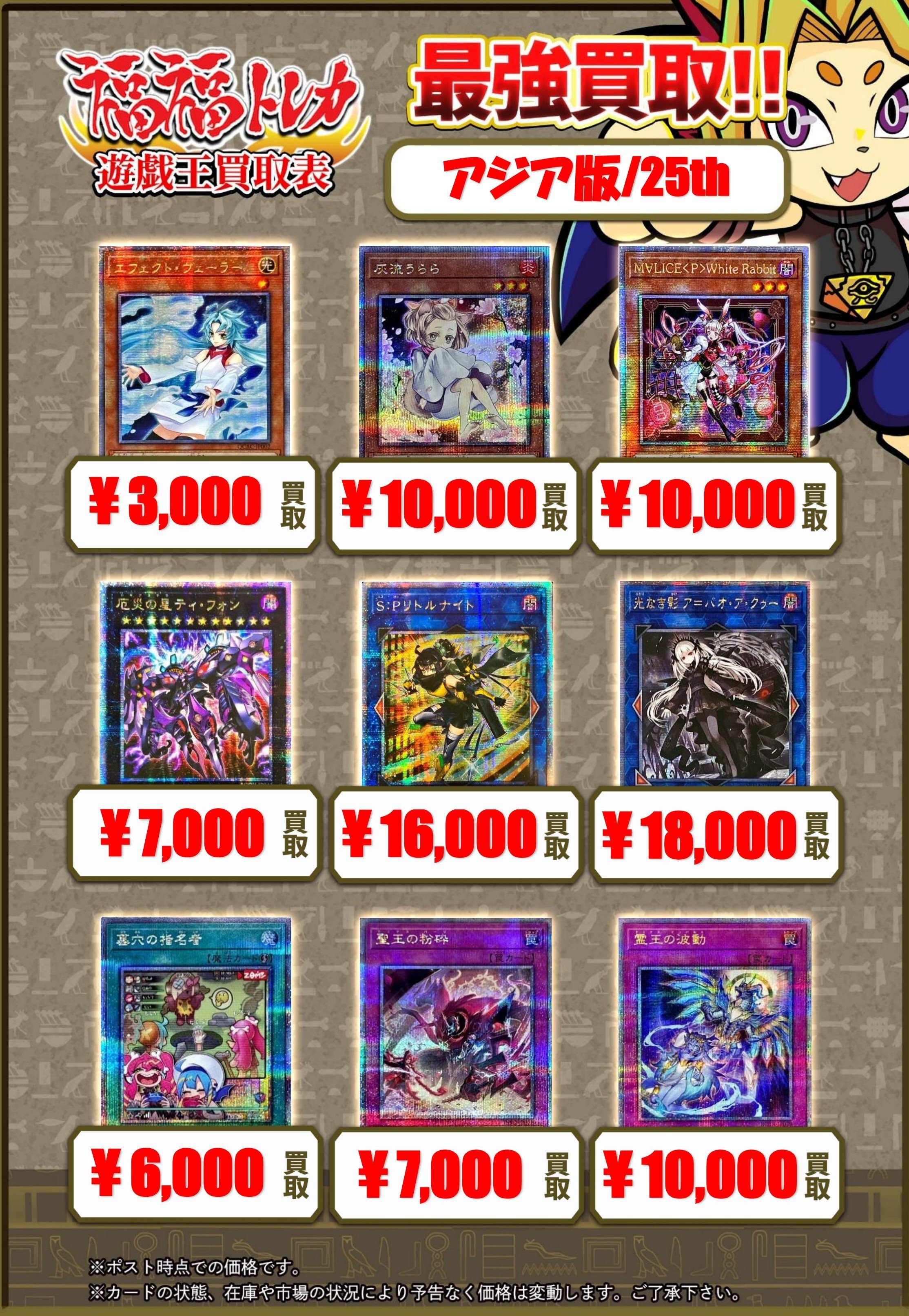 遊戯王】遊戯王 OCG デュエルモンスターズ SELECTION 10(アジア