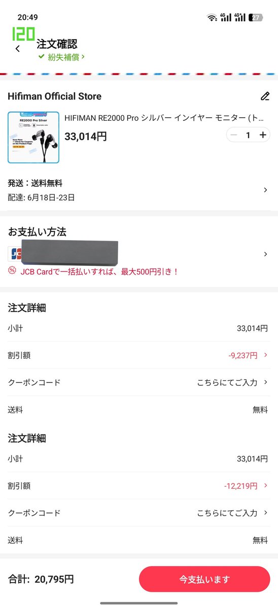 Yamada_wcat's tweet photo. HIFIMAN RE2000 Pro Silver
この間のセールで3万円で買ったのにもう2万まで値下がりしてる
3万でも全然安いし2万なら破格も破格だからいいイヤホン欲しい人いたらこれ買えば間違いないよ https://t.co/un4LhvHyEZ