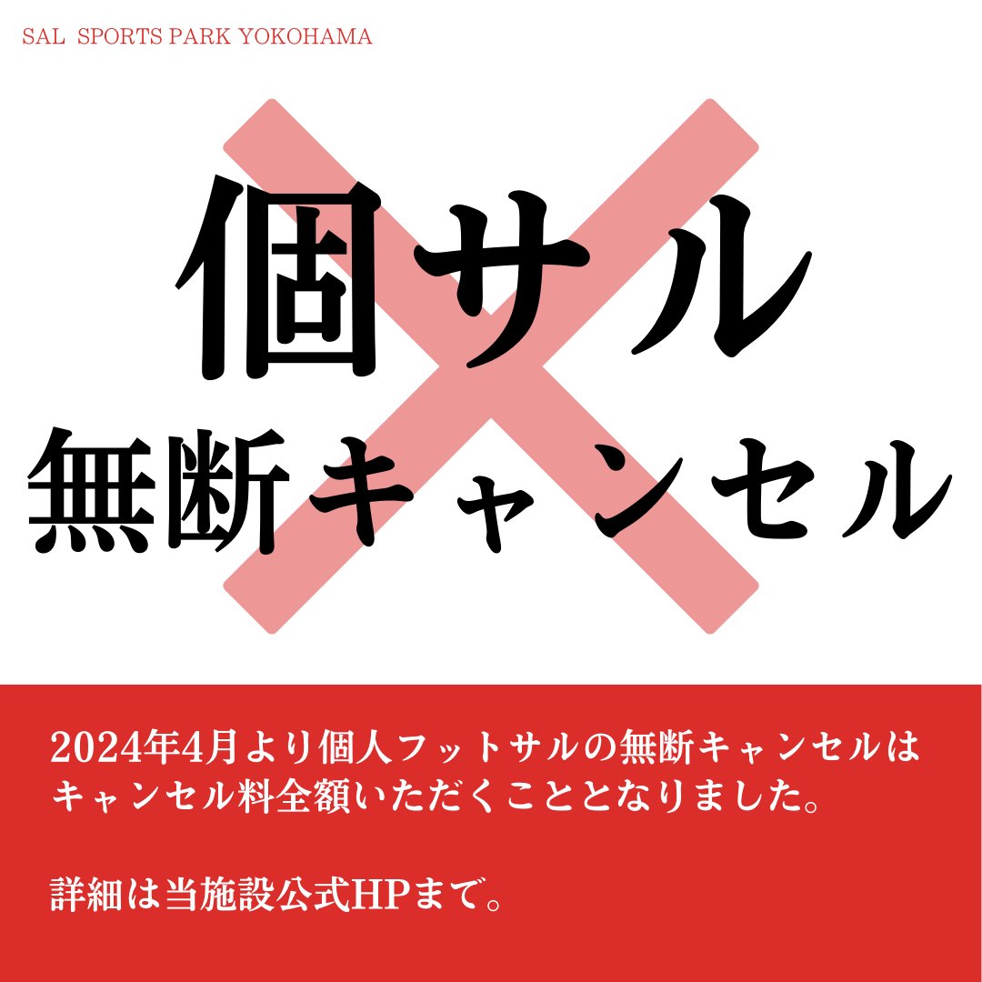 【平日夜 #個サル 情報✨】
6/17(火)
20:00~22:00残り3️⃣枠（枠25）
6/18(水) #YS個サル
20:00~22:00残り0️⃣キャンセル待ち1️⃣（枠19）
担当： #山田優介 選手 #木村優太 選手
6/19(木)
20:00~22:00残り0️⃣キャンセル待ち3️⃣（枠20）

ご予約はこちら‼️
labola.jp/r/event/3262/i…