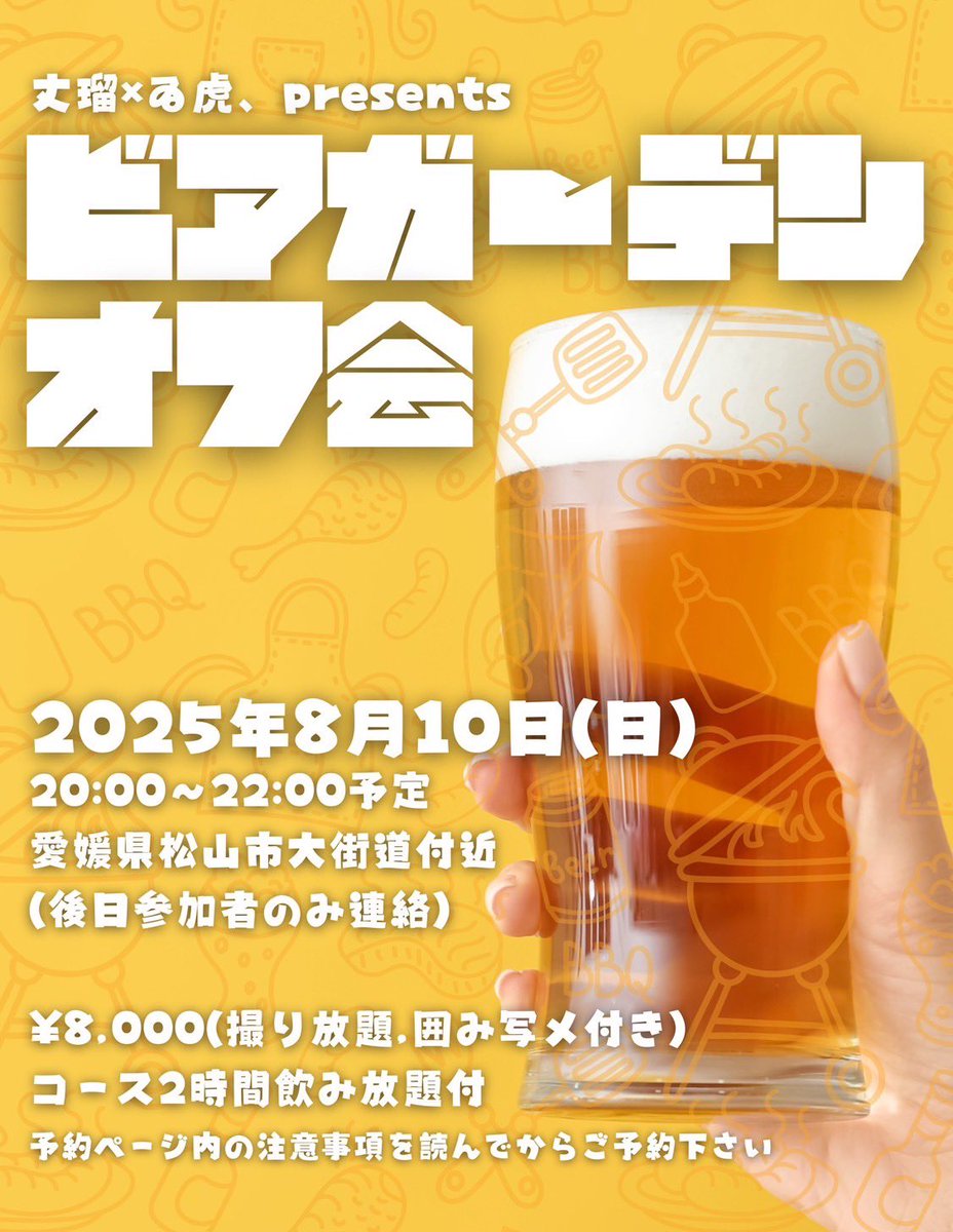 丈瑠official tweet media