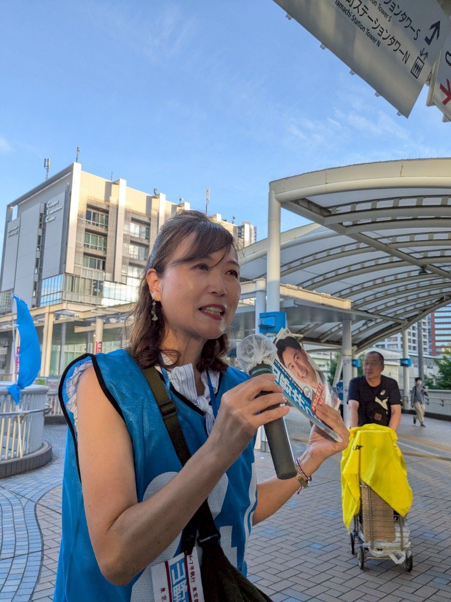 YukoHyoudou's tweet image. 東京都議会議員選挙
#立憲民主党山野井つよし候補ストーリー
田町駅芝浦口デッキ、麻布十番商店街、毎日駆け回っています!応援宜しくお願いします🤲#まっとうな山野井
#港区議会兵藤ゆうこ