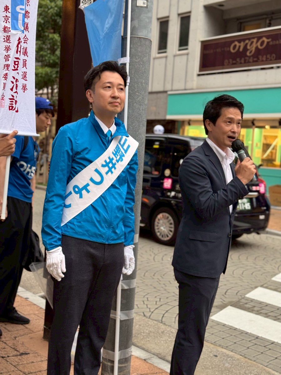 YukoHyoudou's tweet image. 東京都議会議員選挙
#立憲民主党山野井つよし候補ストーリー
田町駅芝浦口デッキ、麻布十番商店街、毎日駆け回っています!応援宜しくお願いします🤲#まっとうな山野井
#港区議会兵藤ゆうこ