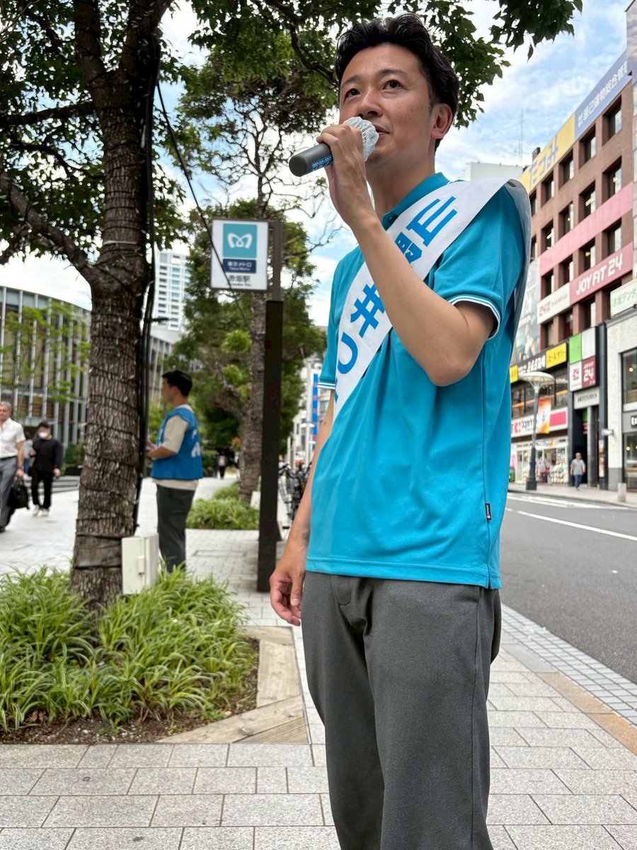 YukoHyoudou's tweet image. 東京都議会議員選挙
#立憲民主党山野井つよし候補ストーリー
田町駅芝浦口デッキ、麻布十番商店街、毎日駆け回っています!応援宜しくお願いします🤲#まっとうな山野井
#港区議会兵藤ゆうこ
