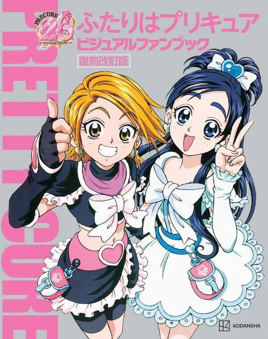Someone told me it looks like they're in the middle of a magical girl transformation, and now I can't stop wanting to see Precure Emily and Mike…Emily on the left, Mike on the right