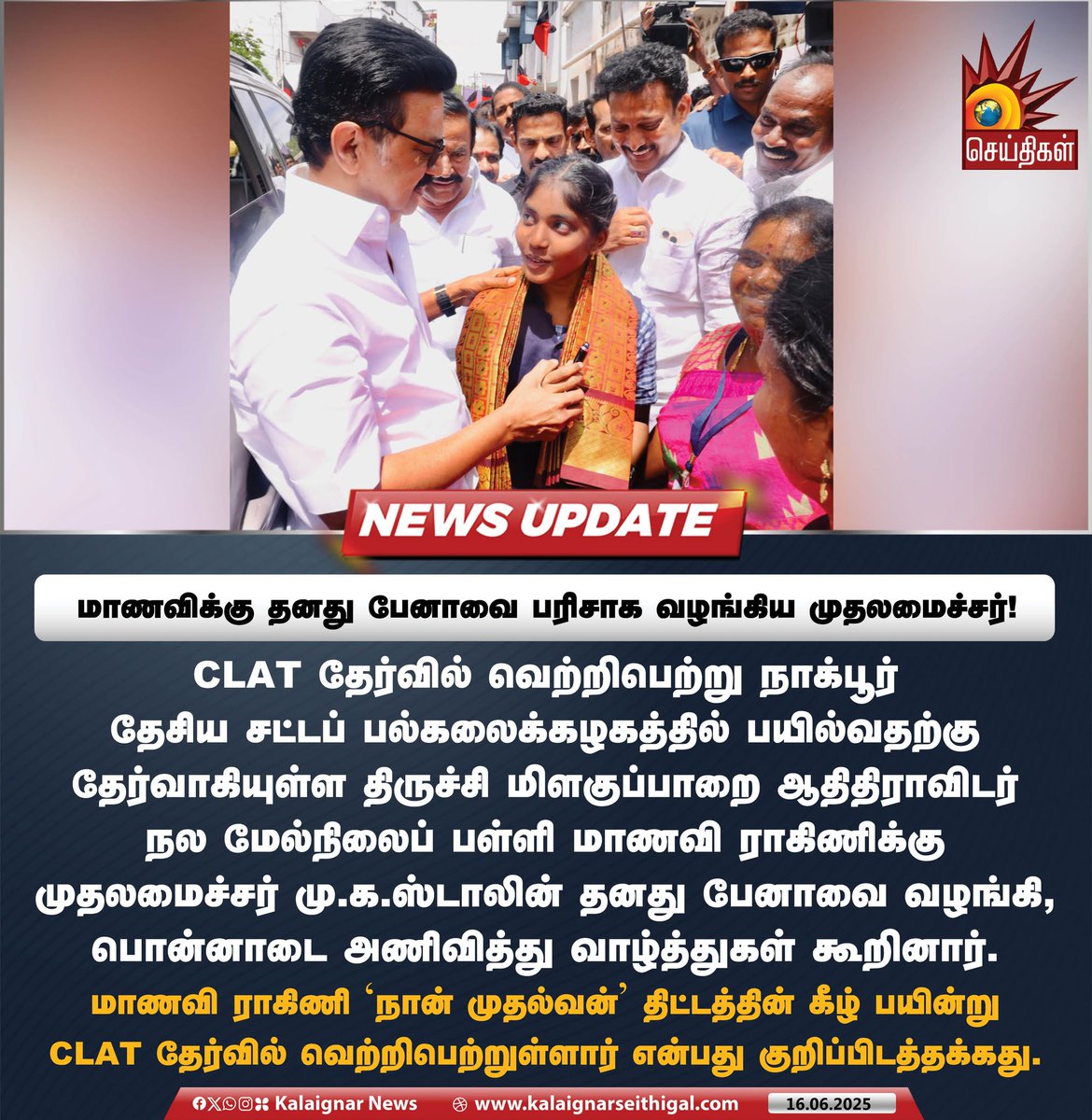 Kalaignarnews's tweet photo. மாணவிக்கு தனது பேனாவை பரிசாக வழங்கிய முதலமைச்சர் !

#CMMKStalin #Tanjore #CMMKStalinInThanjavur #CLATExam #kalaignarSeithigal https://t.co/kP46RlcG81