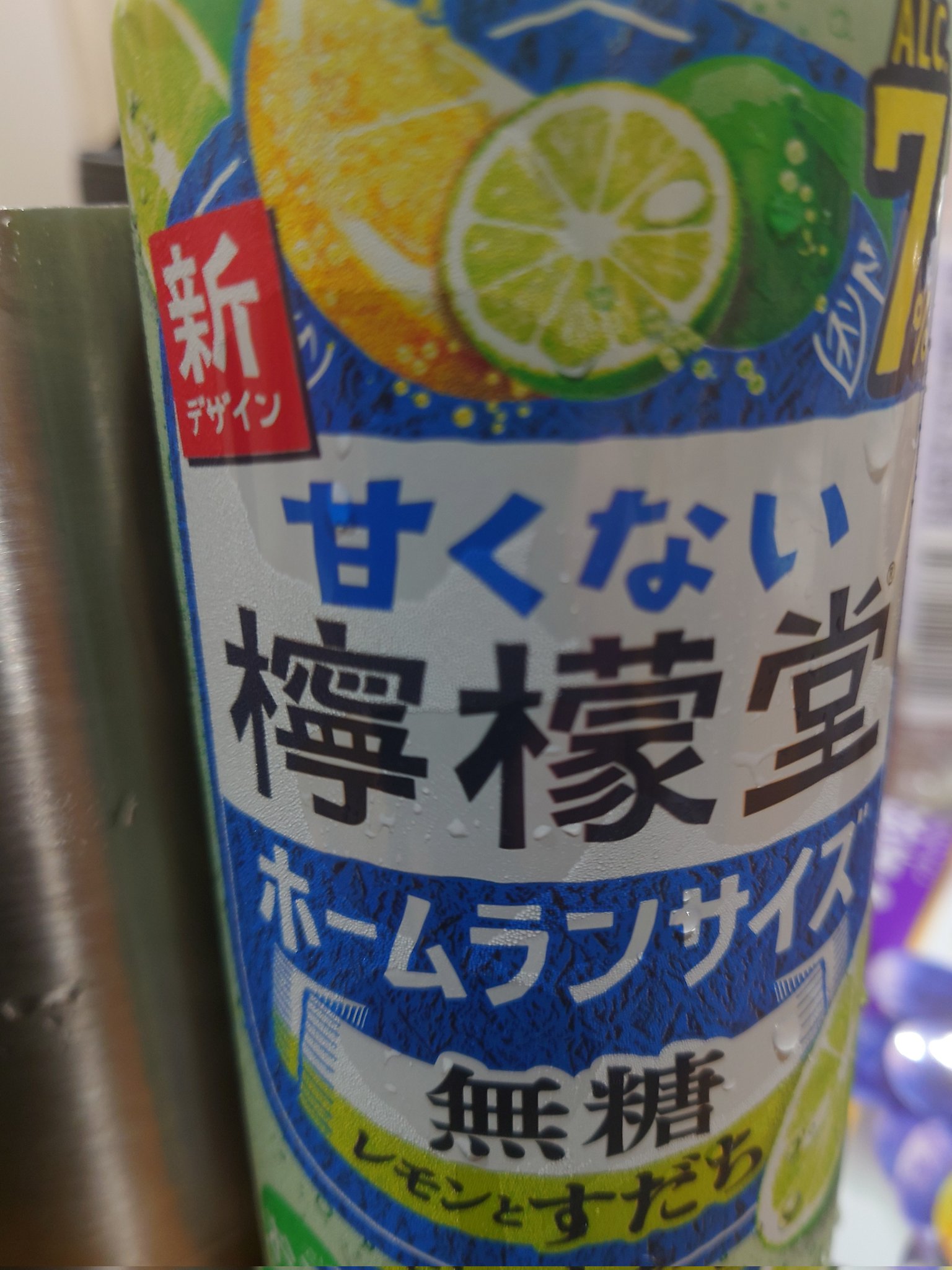 ハリツルマサキ　檸檬堂 檸檬堂 - Search / X