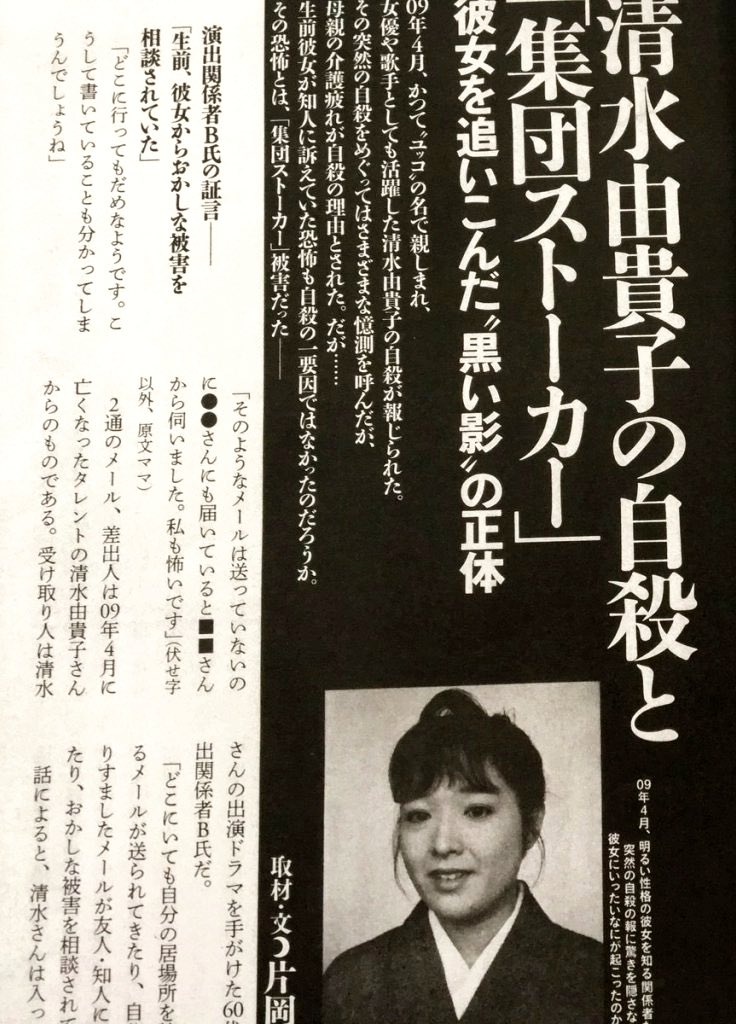 0_YukiHoshikawa's tweet photo. 私たち被害者は
朝から晩まで何処へ行っても
法則性を持たせた付きまとい他
嫌がらせを365日受けています

集団ストーカー犯罪は
闇ビジネスとなっており
手口はマニュアル化
闇ルートが全国で組み上がっています

この犯罪を取り締まらない限り
日本の自殺率も、イジメも
ストーカー殺人も減りません https://t.co/y3AOkki7OG
