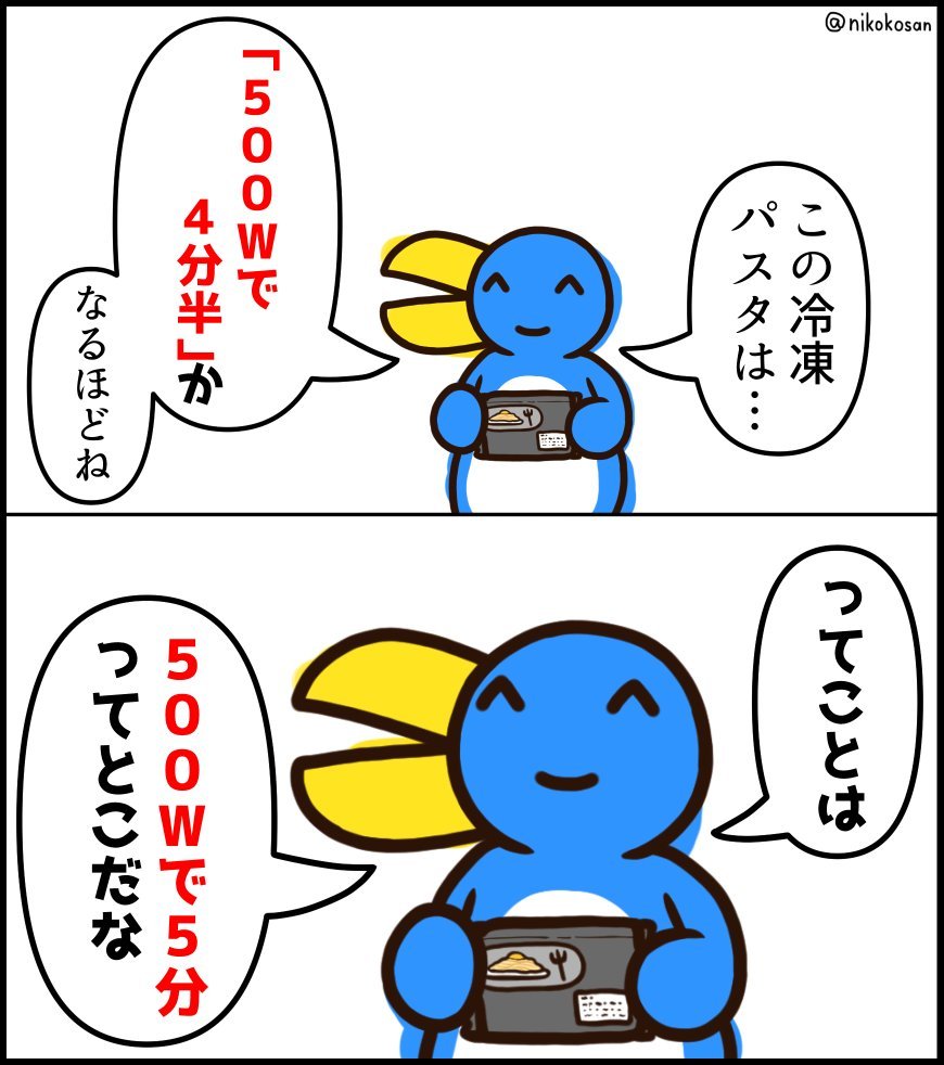 この電子レンジあるある
 #軽い気持ちで描いたら思った以上に反響があった絵 