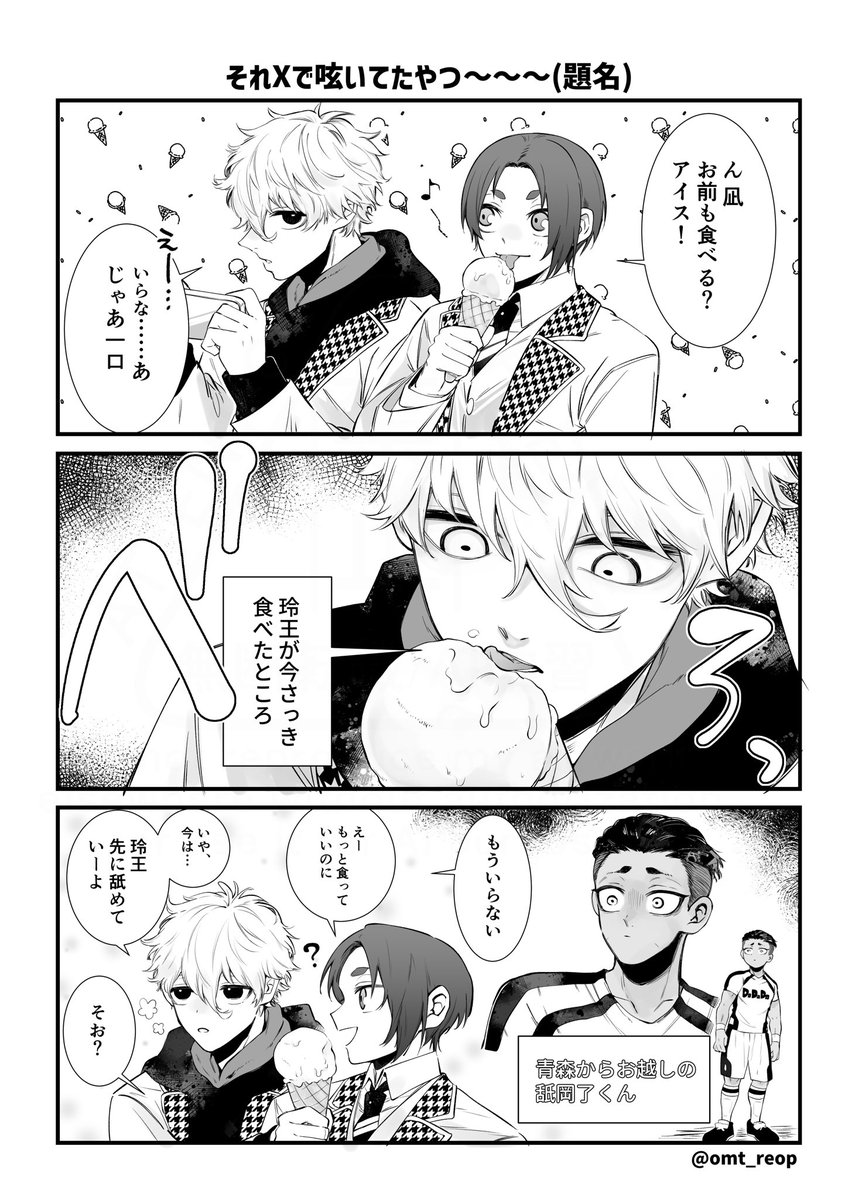 無配ペーパー漫画②
ngro