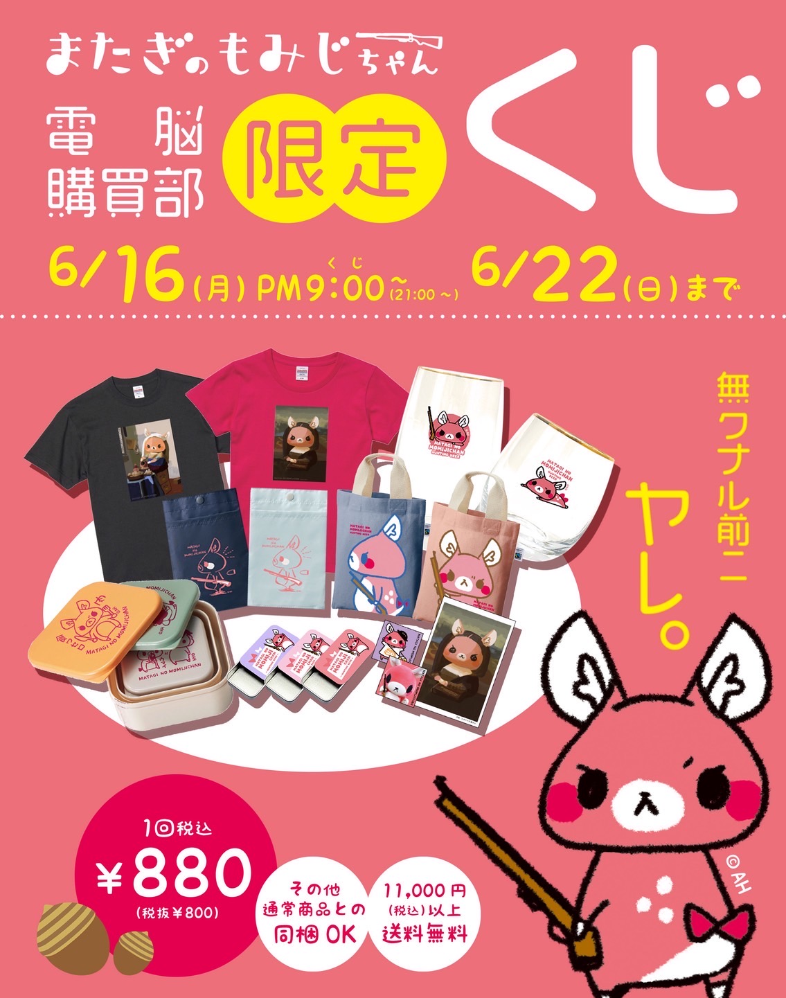 2025年最新】またぎのもみじちゃんの人気アイテム - メルカリ
