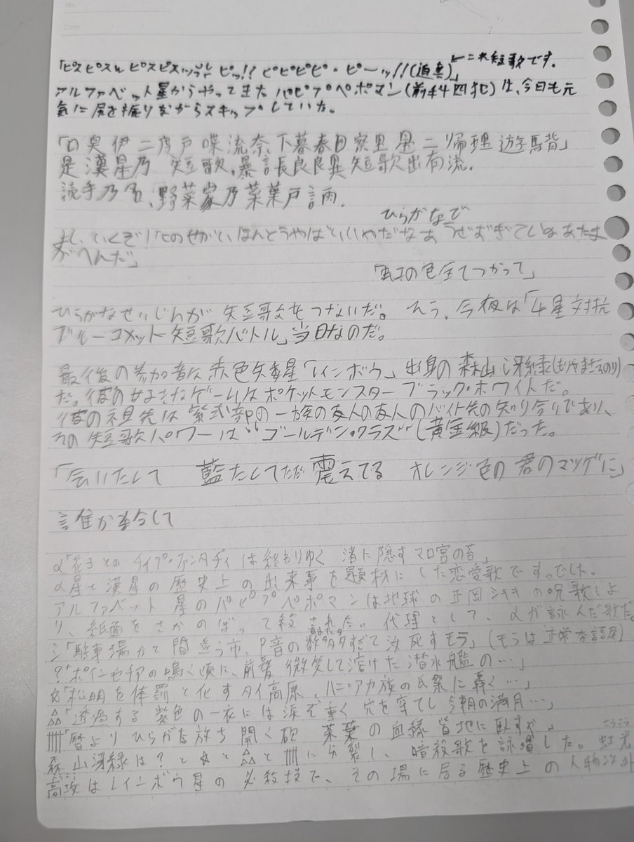 琉大文芸部 (@ryukyu_bungei) / Posts / X