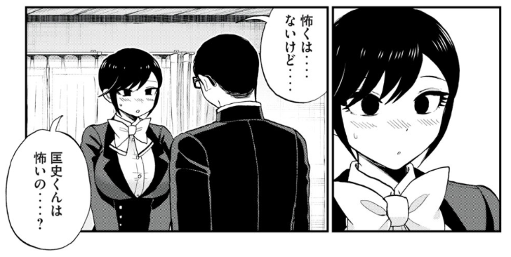 ✍️椿が怖くないのは、付き合ってからは毎日のようにシミュレーションしていたので、さらに遡ると付き合う前からもんもん妄想していたので(具体的には13話から)とっくに覚悟が決まっているからです。 