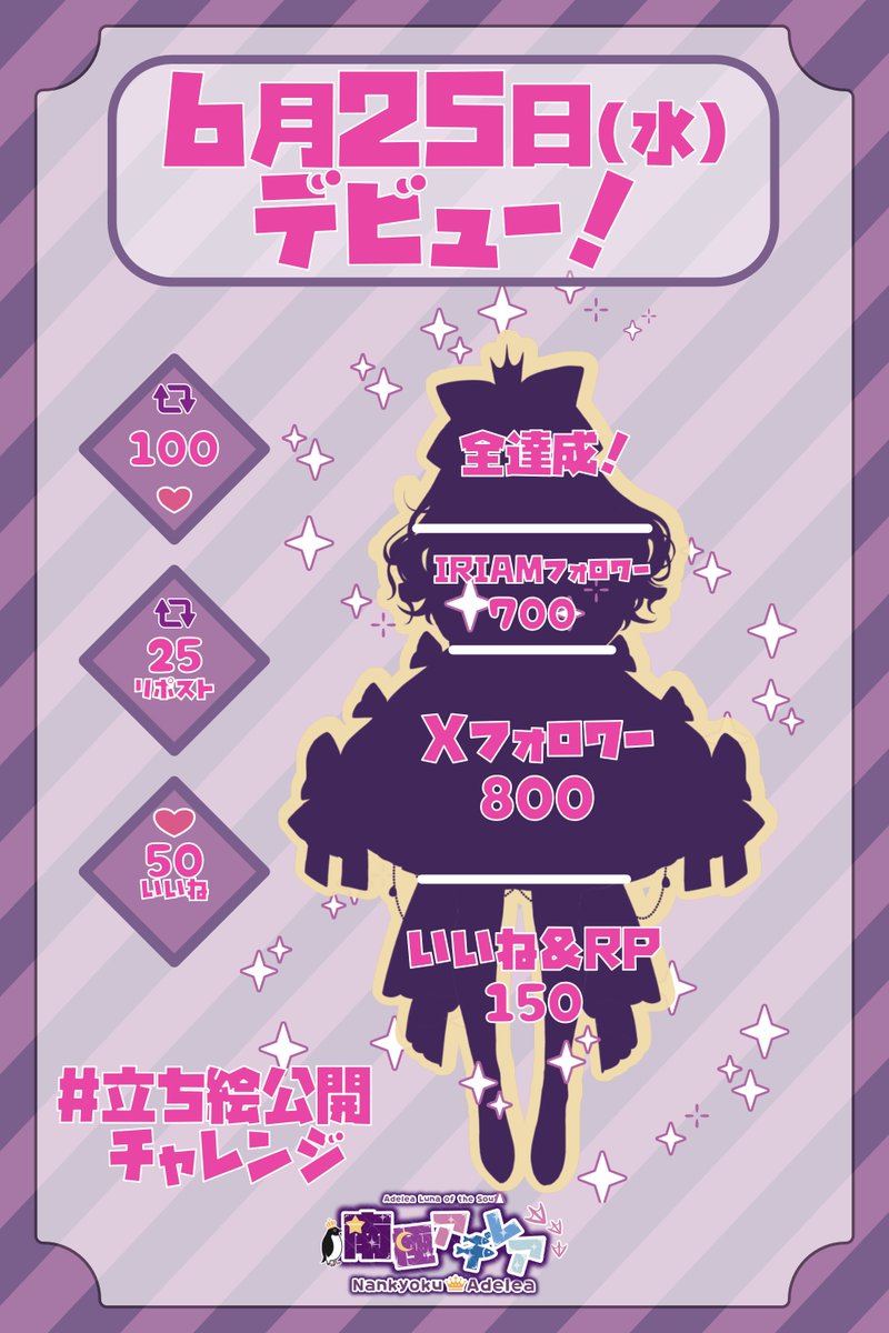 ⟡.· ┈┈┈┈┈┈┈┈┈┈⟡.·
　 #立ち絵公開チャレンジ 
  ⟡.· ┈┈┈┈┈┈┈┈┈┈⟡.·

少し絵の描ける
ペンギン王女(庶民派)🐧👸
カフェ(配信)で働きながら
ヒトのみなさんとお話ししますよ〜！

IRIAM▷▶ web.iriam.app/s/user/n9PqO12…

❤️♻️👤お迎え🤝

 #IRIAMライバーさんと繋がりたい