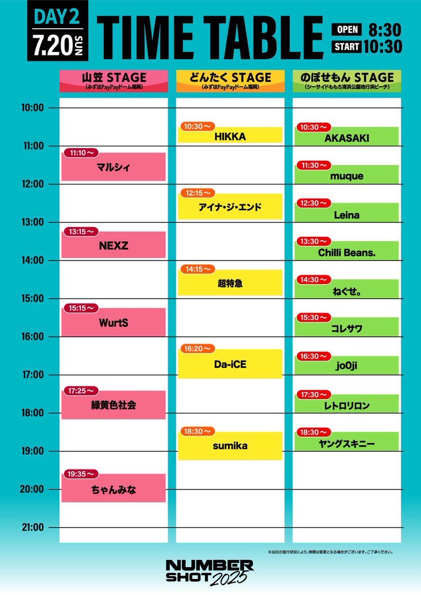 初出演‼️タイテ解禁】 初めて出演させていただく、 「NUMBER SHOT2025