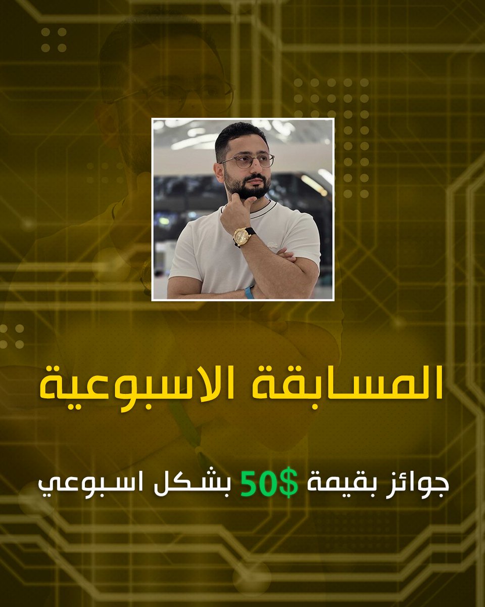 🎉 المسابقة الأسبوعية: 50$ لـ 5 فائزين كل أسبوع! 🎉

من الآن فصاعدا كل أسبوع رح اختار 5 أشخاص من أكتر المتابعين تفاعلًا على صفحتي.
إذا كنت دائم التفاعل، ففرصتك كبيرة تكون من بين الرابحين! 💬

🏆 الجوائز:
 50$ توزع على 5 فائزين (كل فائز 10$)

✅ شروط المسابقة:
🔹 تابعني