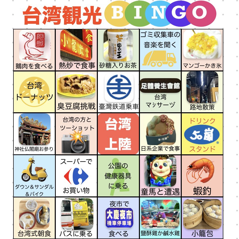 bonkuretaiwan tweet picture