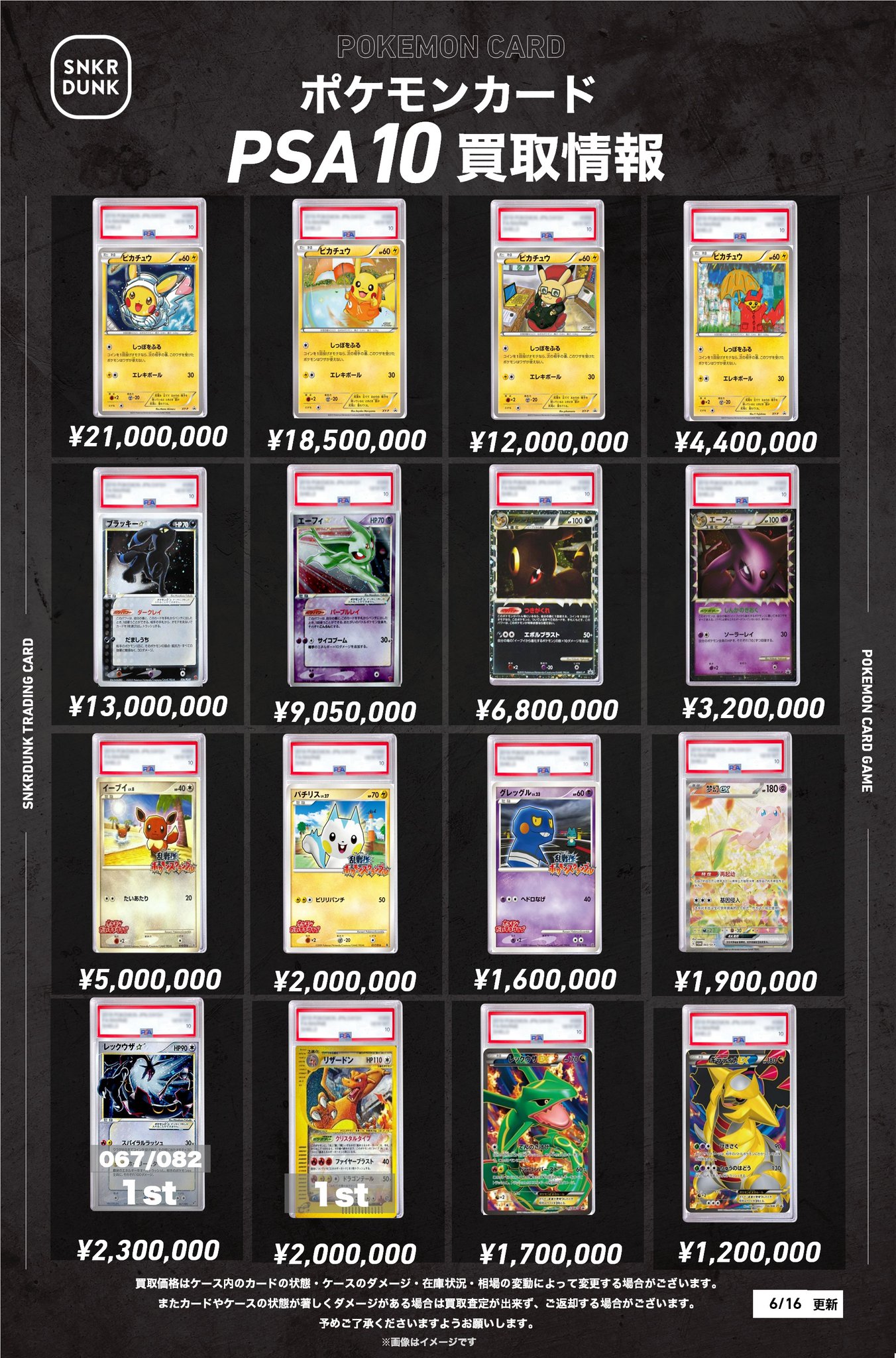 激安超特価 最大80%オフ  スニダントレカ秋葉原店【公式】  X: on ポケモンカードゲーム