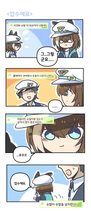 압수에요 

#우마무스메 #ウマ娘 