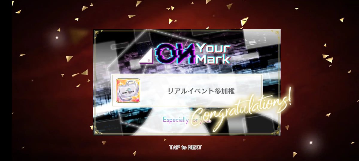 遂に推しメンに会える😭😭😭
ランキング走った甲斐があった😭😭😭
ユニエアほんまありがとう‼️‼️‼️