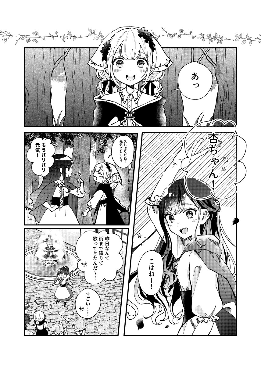 7月6日にCC福岡にて開催される「キミと彩るセカイ9」で頒布する彰こはの新刊のサンプルになります🥞🐹
オオカミと赤ずきんのパロになります。
ツリーの最後に部数アンケートのリンクを添付していますので、購入を考えている方はご協力をお願いします。

2/9 