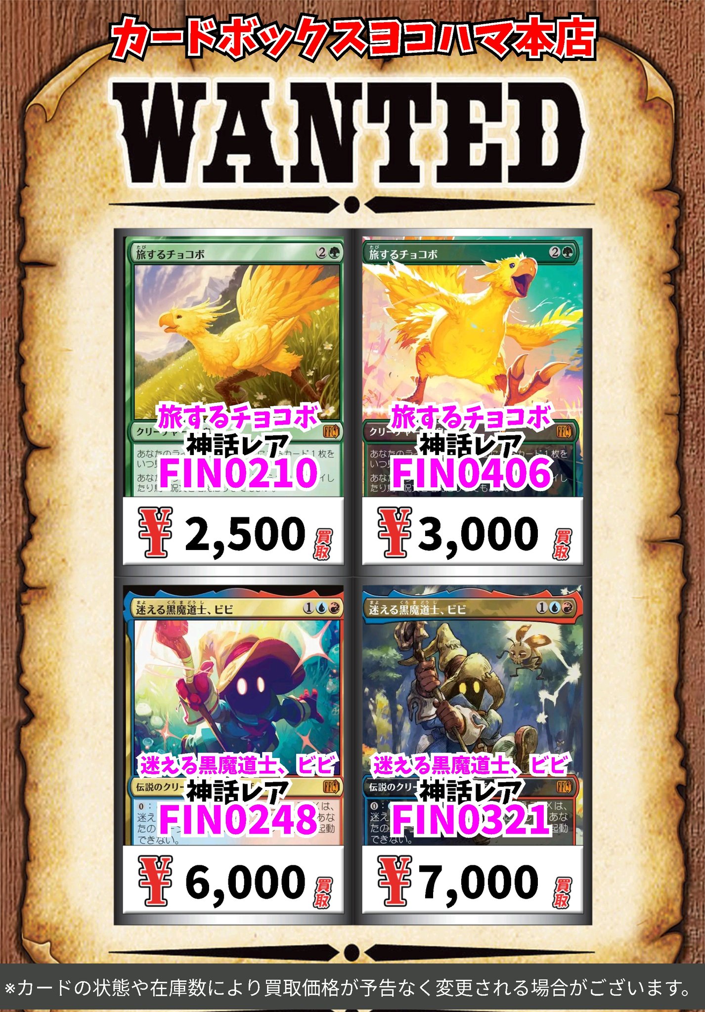 3枚セット　迷える黒魔道士、ビビ　旅するチョコボ　英語版　アートカード カ*ワ様 迷える黒魔道士 ビビボーダーレスノンフォイル