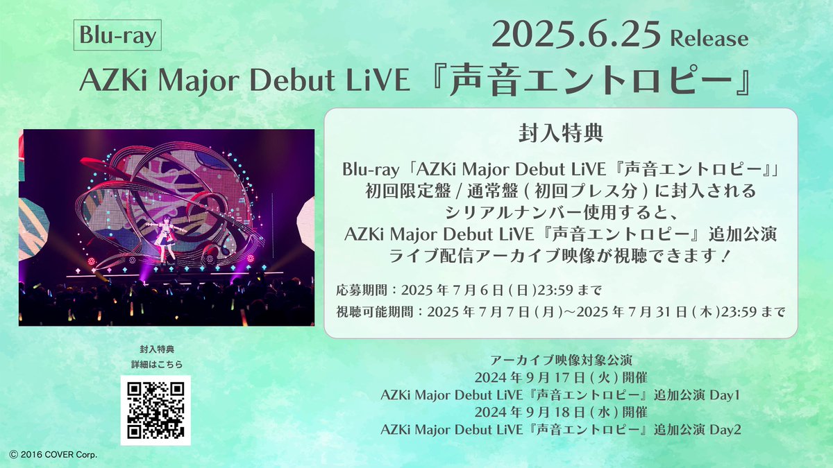 @AZKi_VDiVA: 🎉#AZKiワンマン Blu-ray情報①🎉 6月25日(水)発売💿Blu-ray AZKi Major Debut LiVE『声音エントロピー』 豪華封入特典が決定!🎁✨️ シリアルナンバーを使うと 豊洲追加公演2Daysのアーカイブが視聴可能📺👀 🔽詳細はこちら🔽 jvcmusic.co.jp/-/News/A028340…