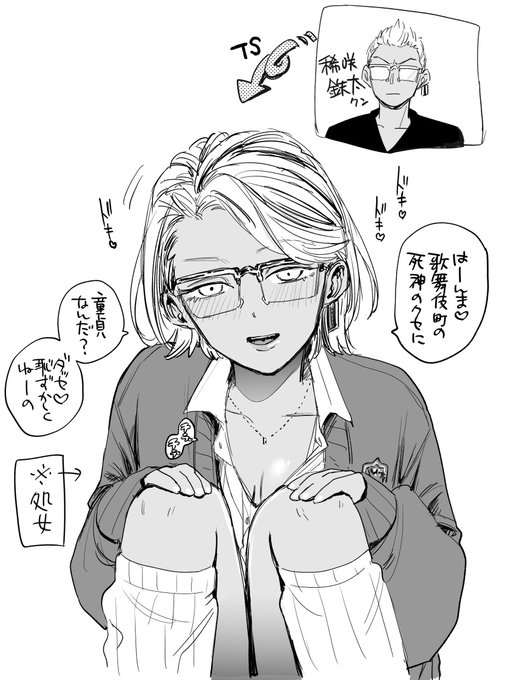 東リべ稀咲🖤TS
脱稿したのでラクガキなどする 