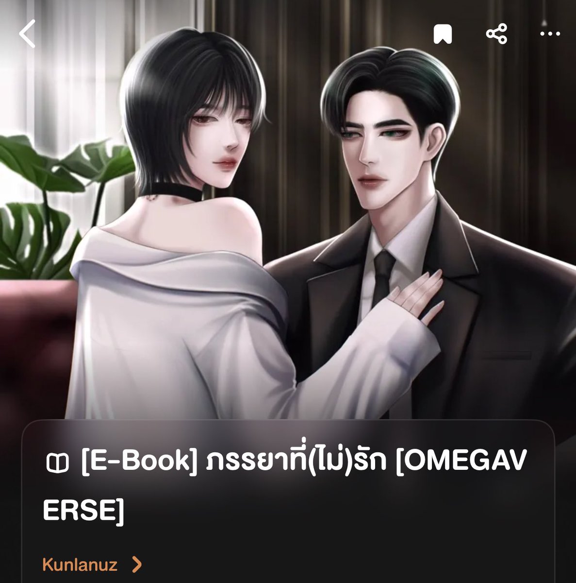 มีคุณเจตสาขา #ธัญวลัย แล้วนะคะ ใครไม่ทันอ่านฟรีใน #readAwrite สามารถมาตามอ่านในนี้ได้เลยค่ะ ไรท์จะลงอ่านฟรีตั้งแต่ต้นจนจบเลย รีบมาอ่านก่อนติดเหรียญนะคะ 🩵

#ภรรยาที่ไม่รัก 

ลิงก์: tunwalai.com/story/851385