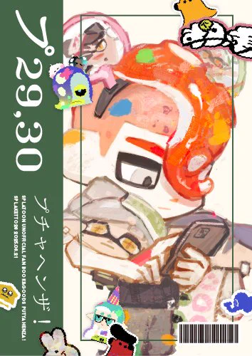 ポスターを入稿したらしい 