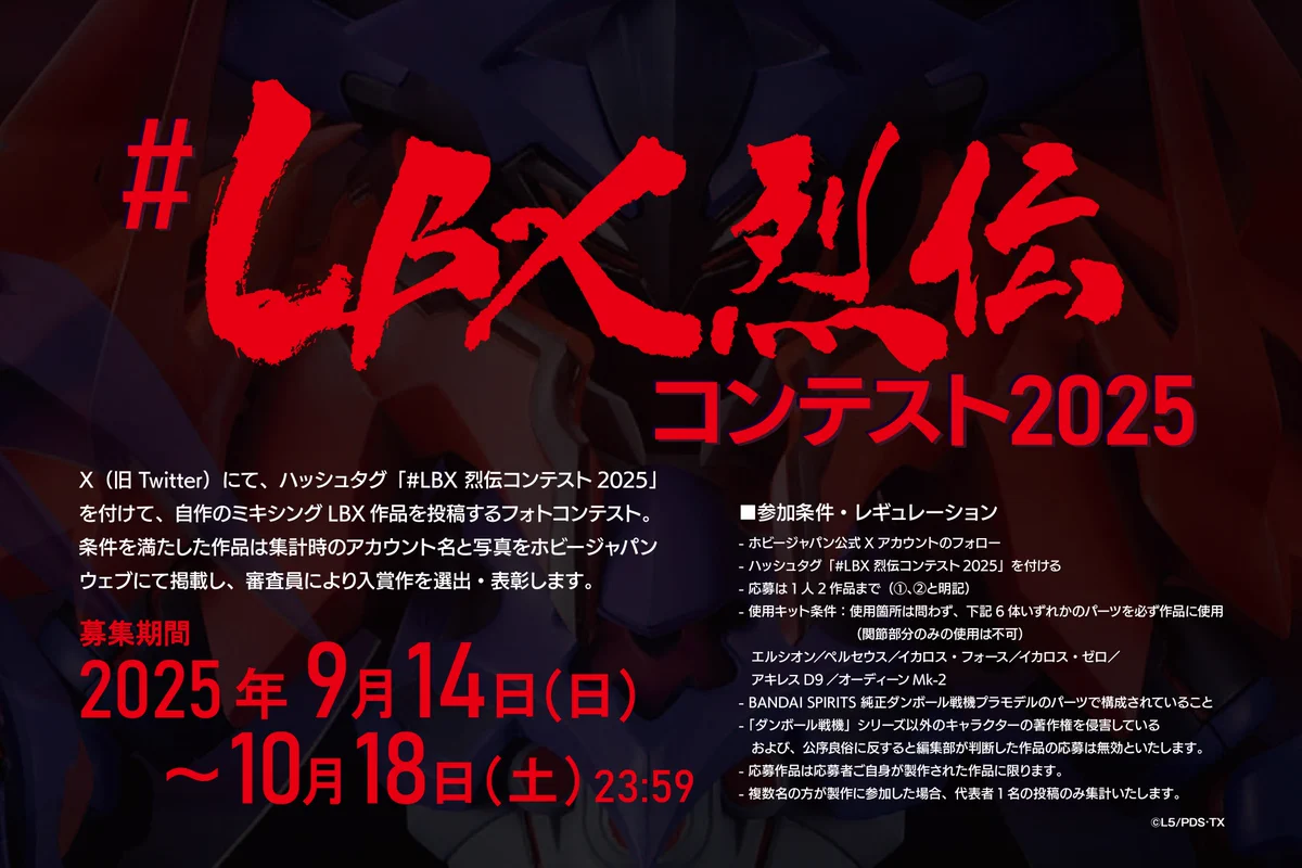 ホビージャパン編集部 on X: 