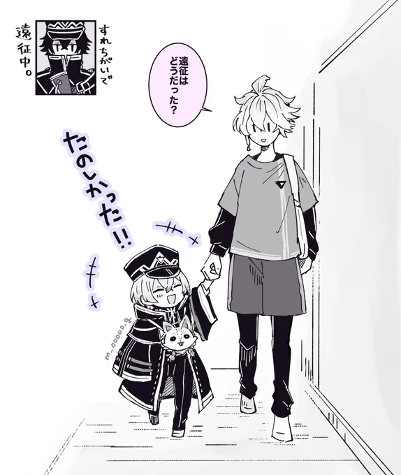 「ただいまー!」
「おかえり」 