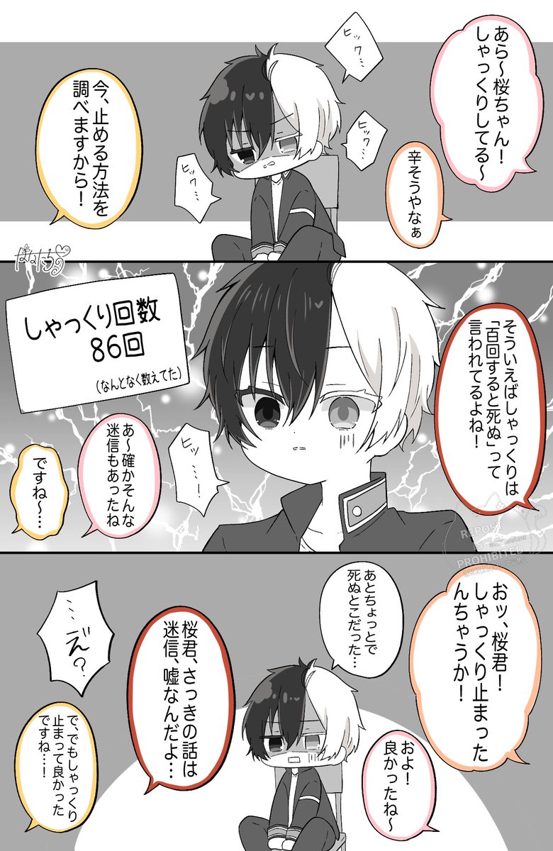 ※🌸愛され。

【くしゃみ】と【迷信】の話。 