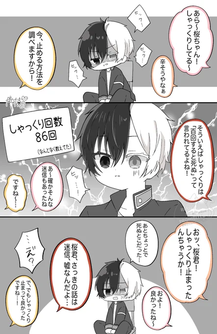 ※🌸愛され。

【くしゃみ】と【迷信】の話。 