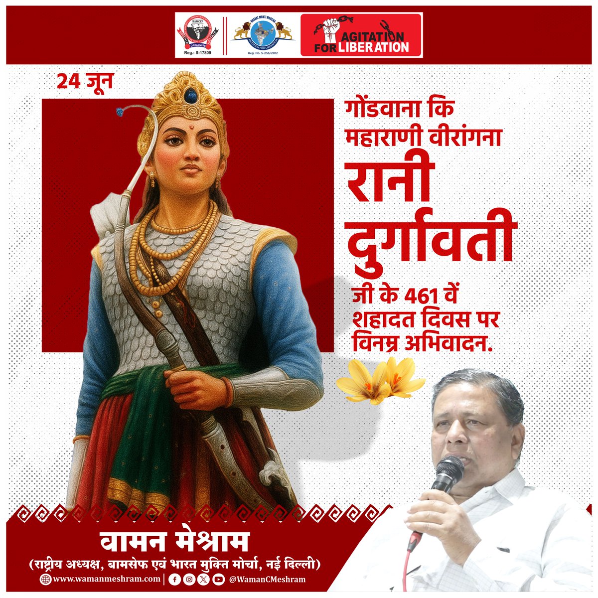 गोंडवाना कि महाराणी वीरांगना रानी दुर्गावती जी के 461 वें शहादत दिवस पर विनम्र अभिवादन.