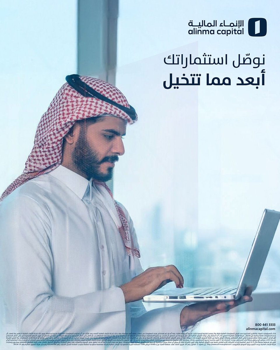 مع صندوق الإنماء لأسهم الأسواق الناشئة 
نوصّل استثماراتك أبعد مما تتخيل.

#الإنماء_المالية نستثمر لنتقدم