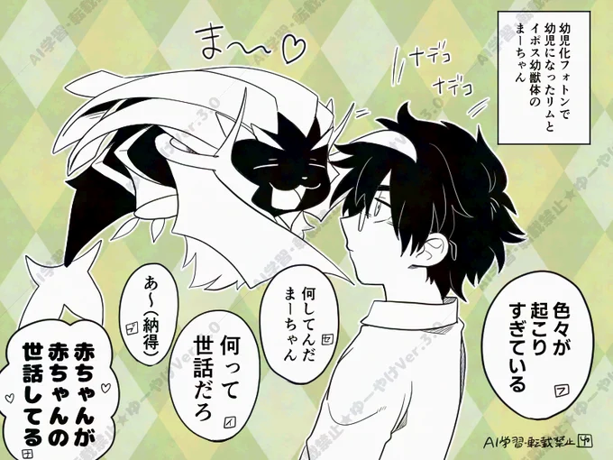 今日のお世話(謎の幼生メ体魔ーライオンシリーズ)(幼児化フォトン) 