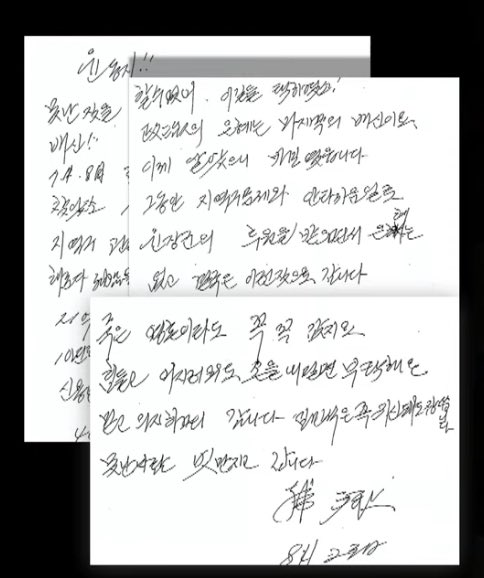이재명 前비서실장 전형수씨 유서 
“본인 책임을 다 알고 있지 않습니까”
“함께 일한 사람들의 희생이 더 이상 없어야지요

김민석 양부의 유서 
“김민석은 꼭 귀신이 돼도 잡습니다”

저런 악귀 새끼들이 이 나라의 뭐라고?
없던 국운도 귀신 들리겠네