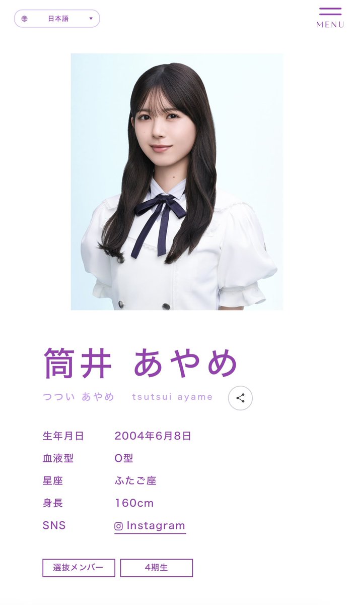 見てみて、俺の推し可愛いでしょ？