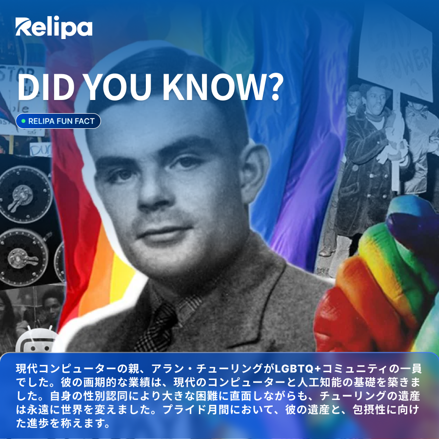 RelipaSoftware's tweet image. 🤯DID YOU KNOW?
現代コンピューターの父、アラン・チューリングがLGBTQ+コミュニティの一員だったことを知っていますか?🌈💻
詳細はこちら👇
linkedin.com/feed/update/ur…
#Relipa #Techfunfact #PrideMonth #LGBTQ+ #AI #ModernComputers #プライド月間 #人工知能