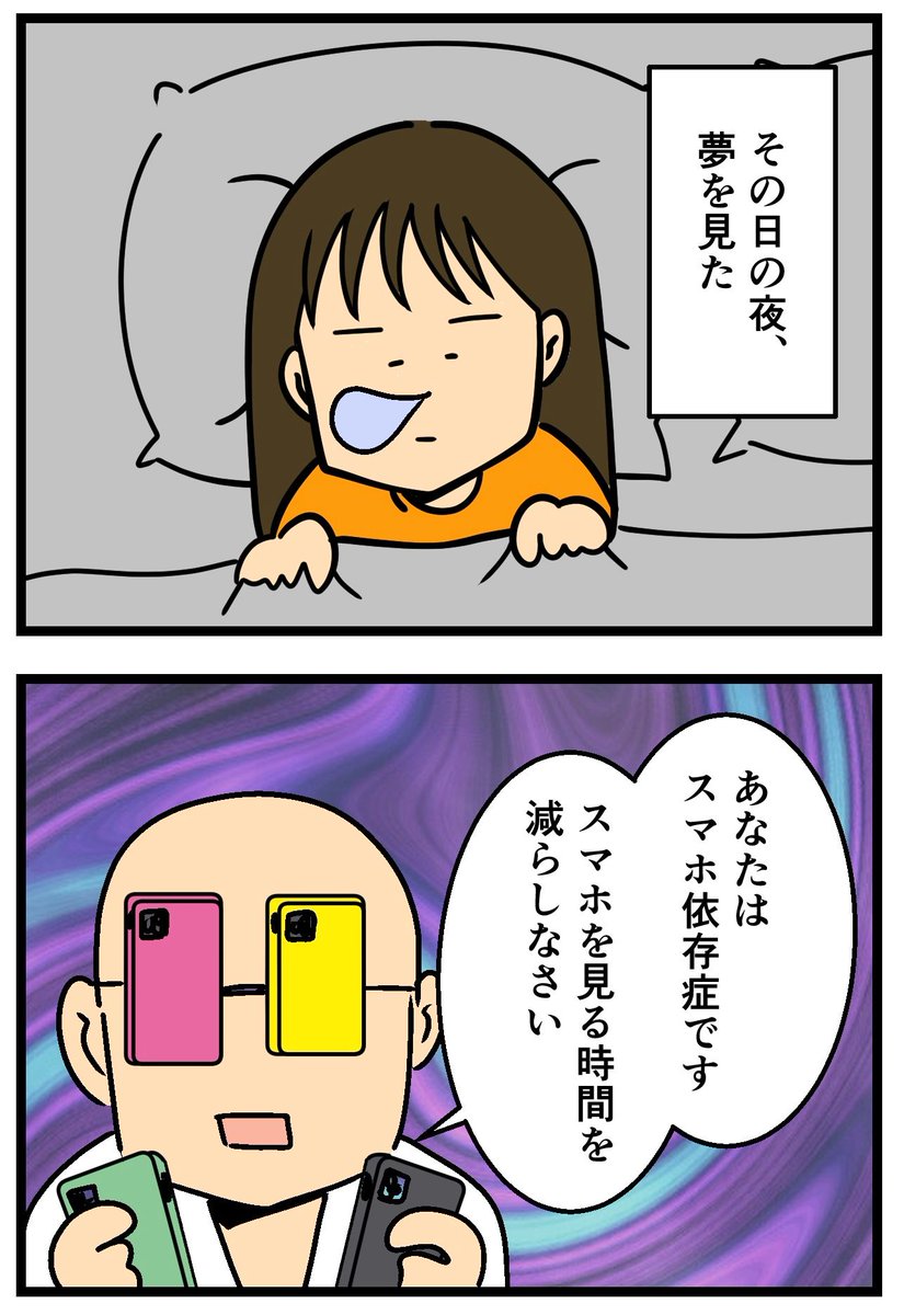 スマホを見る時間を減らしたら… 