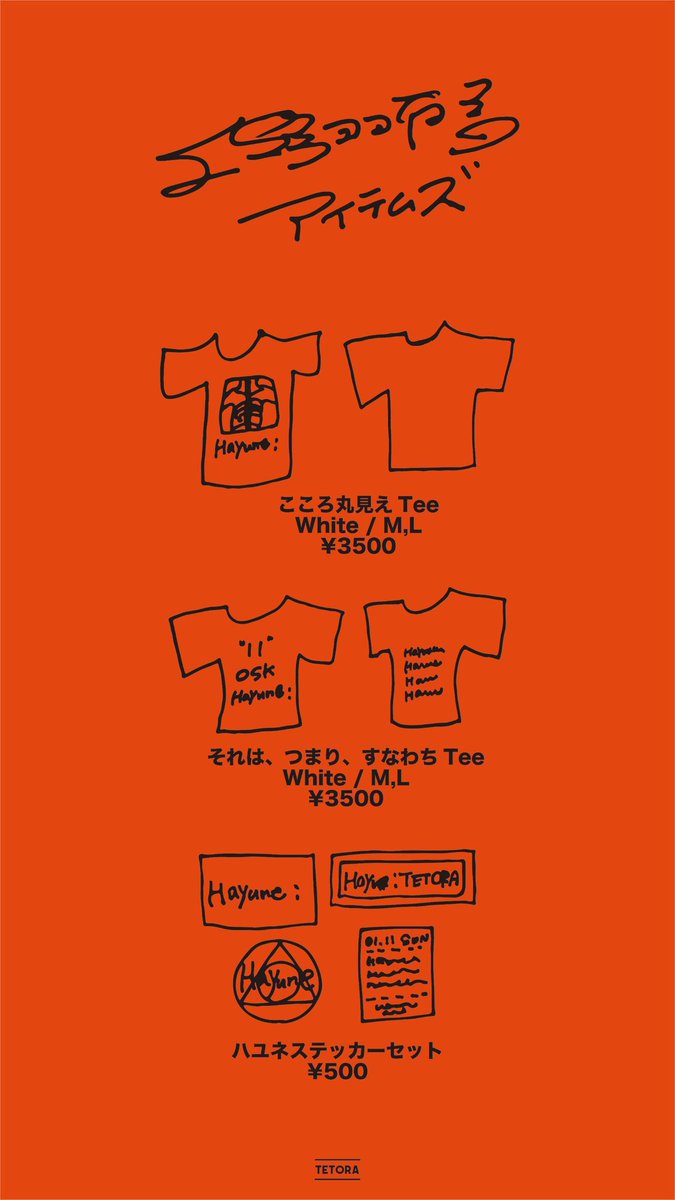 明日は！

at大阪 心斎橋BRONZE

上野 羽有音
「弾き歌いツアー2025」

OPEN 18:30 / START 19:00
SOLD OUT！

明日の販売予定アイテムはこちら💁🏻‍♀️