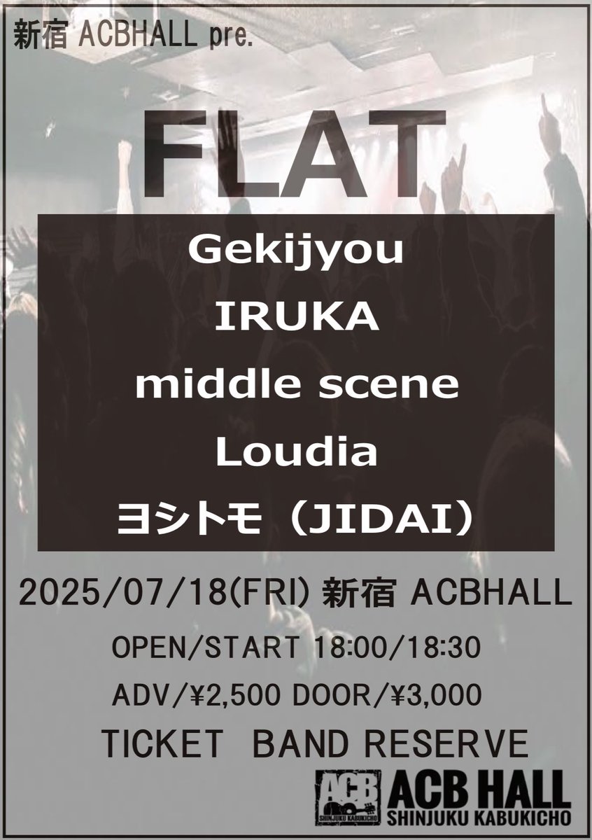【🌟ライブ解禁🌟】

2025.7.18（金）@ 新宿ACBHALL

新宿ACBHALL pre."FLAT"

w/
Gekijyou
IRUKA
ヨシトモ（JIDAI）
Loudia

OPEN/START 18:00/18:30
ADV/DOOR ¥2500/¥3000

取り置きdmまで✉️